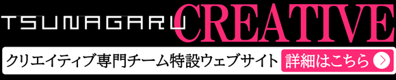 TSUNAGARU CREATIVE
